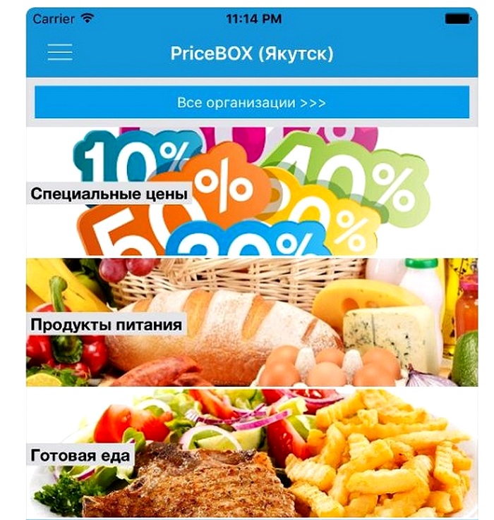 Приложение онлайн-гипермаркета «PriceBox» будет распространяться в улусы