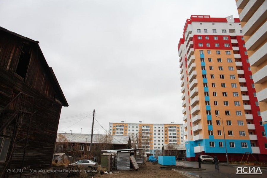 Расход средств на переселение из аварийного жилья в Якутии будет контролировать спецучреждение