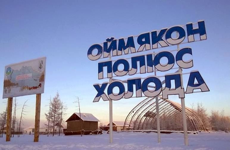 Ставка на холод: В Якутии разработают единый туристический бренд