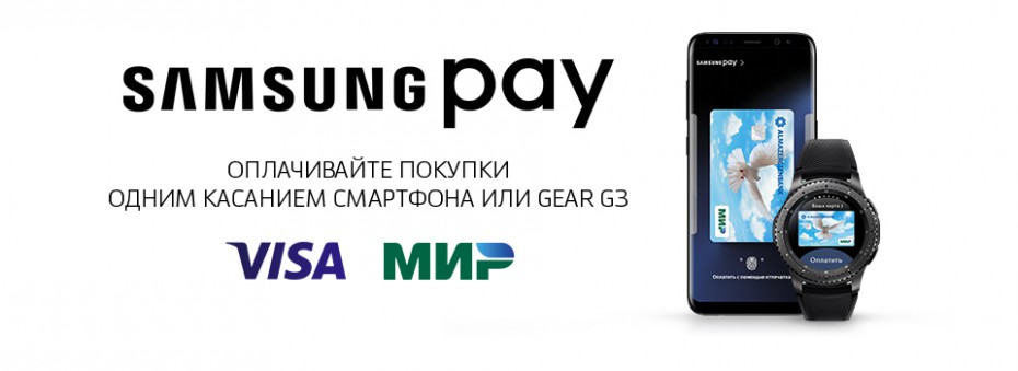 Карты "Мир" Алмазэргиэнбанка подключили к Samsung Pay