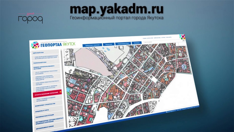 Земля в Якутске будет предоставляться в прозрачном режиме через Геопортал
