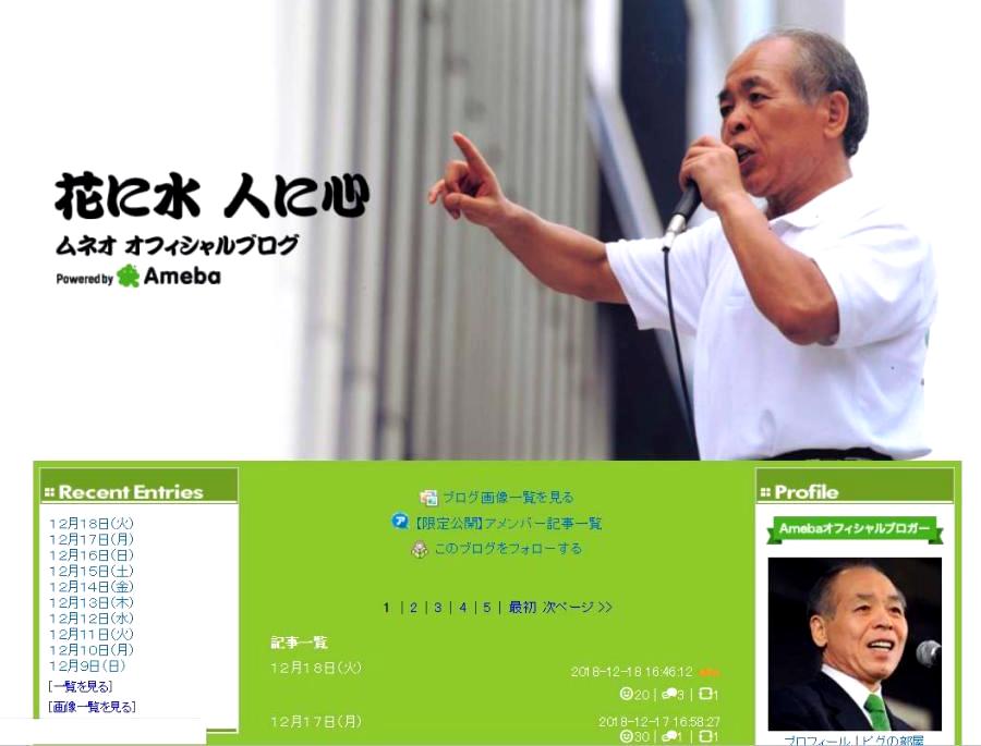 Японский политик Мунэо Судзуки в личном блоге поделился впечатлениями о Якутии