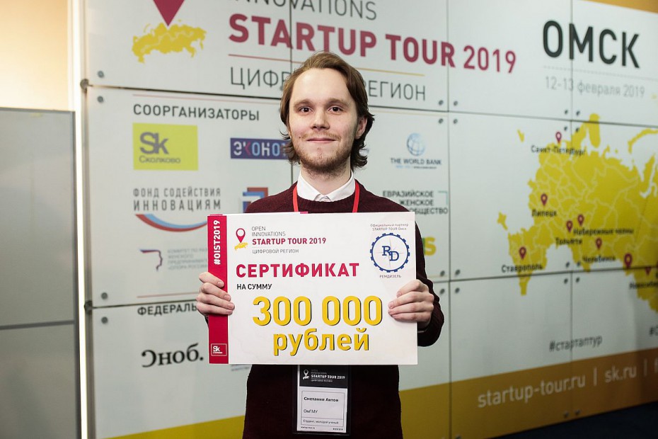 Прием заявок на Open Innovations Startup Tour в Якутске продлен до 19 февраля