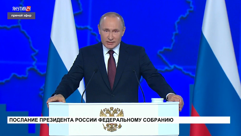 Владимир Путин отметил Якутию как один из регионов, в котором открываются новые Национальные парки