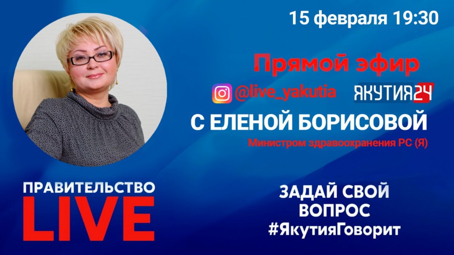 Министр Елена Борисова – гость прямого эфира «Правительство LIVE»