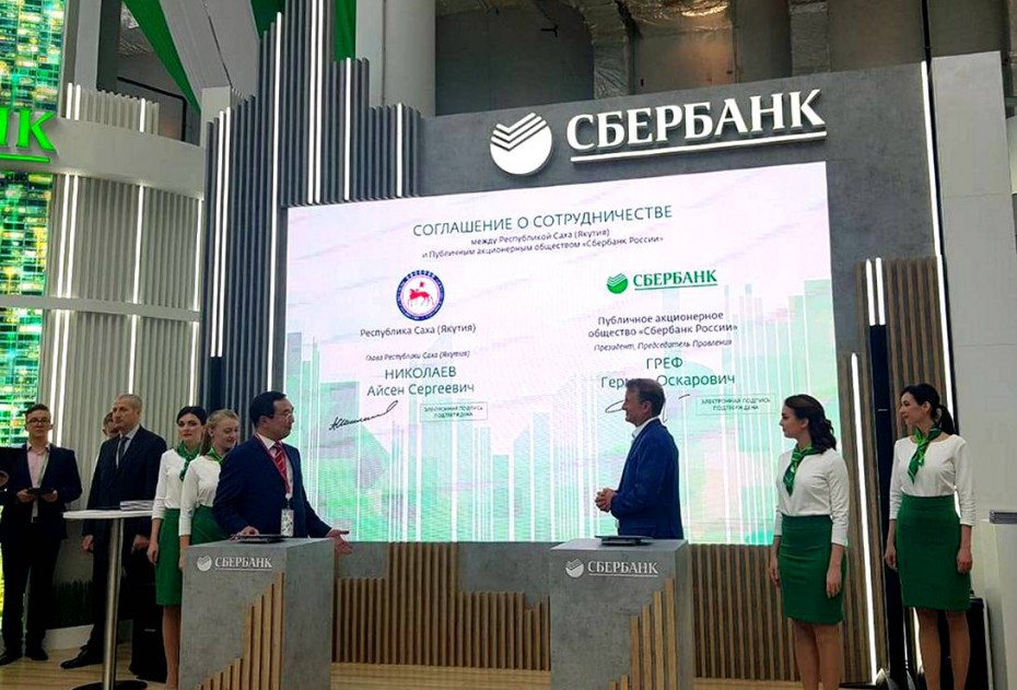 Сбербанк рассмотрит возможность финансирования инфраструктурных проектов в Якутии