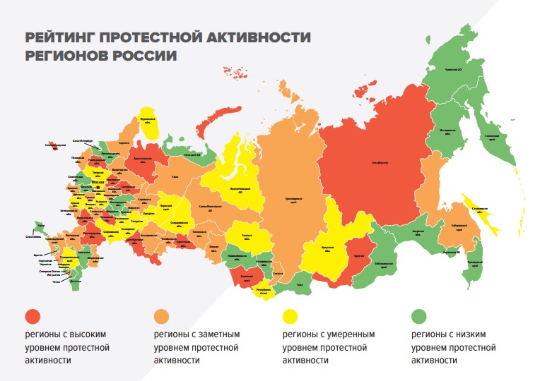 Якутия заняла второе место в рейтинге протестных регионов России после Ингушетии