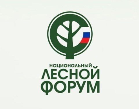 С 1 по 3 июня в Якутске пройдет Национальный лесной форум