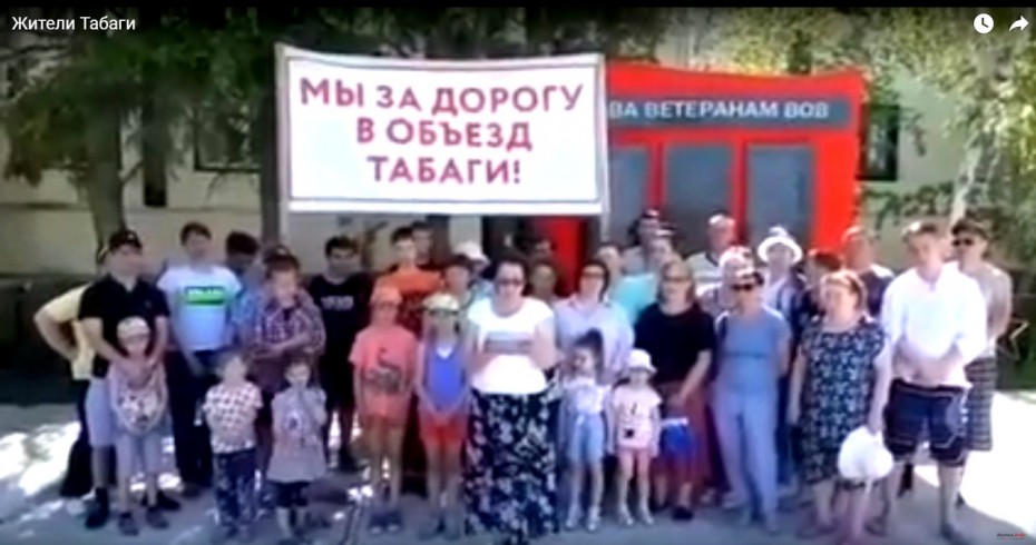 «Путин, помоги»: жители Старой Табаги против прохождения моста через их поселок