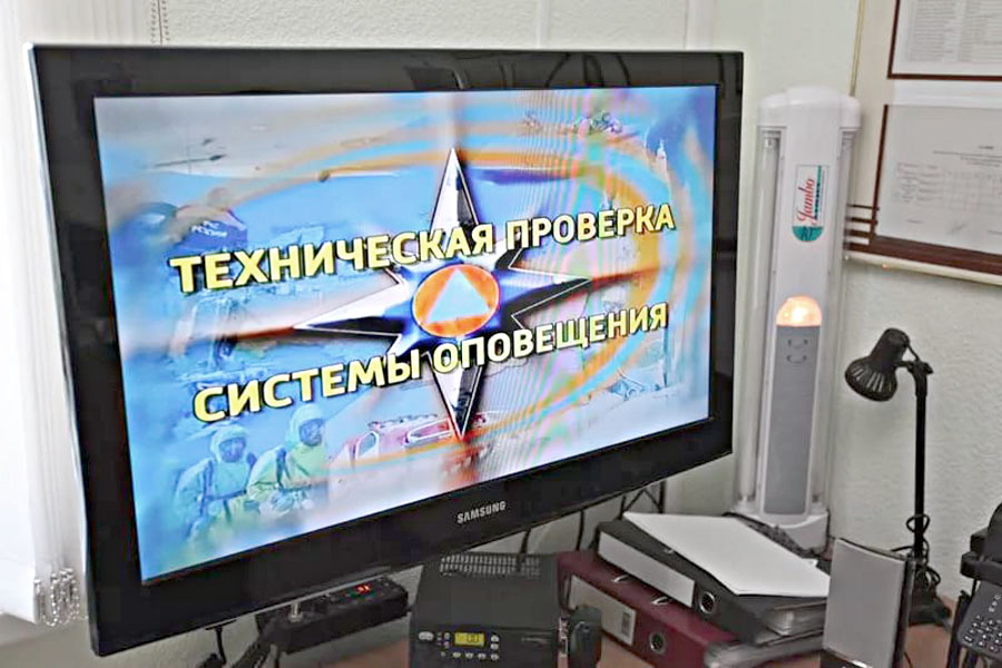 Тестовая проверка системы оповещения на ТВ