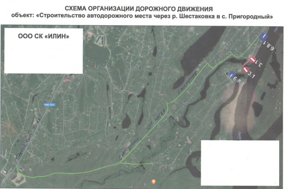 Проезд по мосту через Шестаковку в селе Пригородном перекрыт до 31 октября