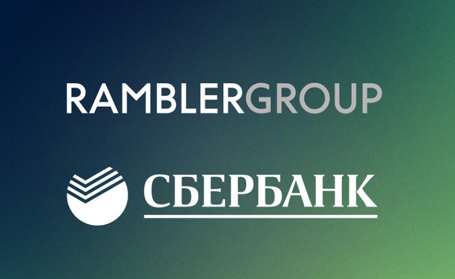 Сбербанк и Rambler Group сообщают о закрытии сделки по созданию крупнейшей компании российского рынка медиа и развлечений