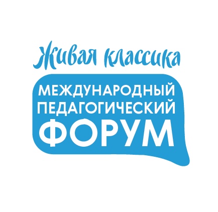 Преподавателей Якутии пригласили принять участие в Международном педагогическом форуме «Живая классика»