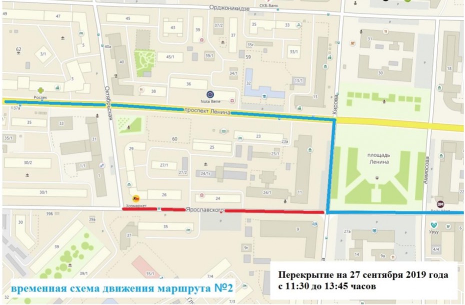 27 сентября улицу Ярославского временно перекроют