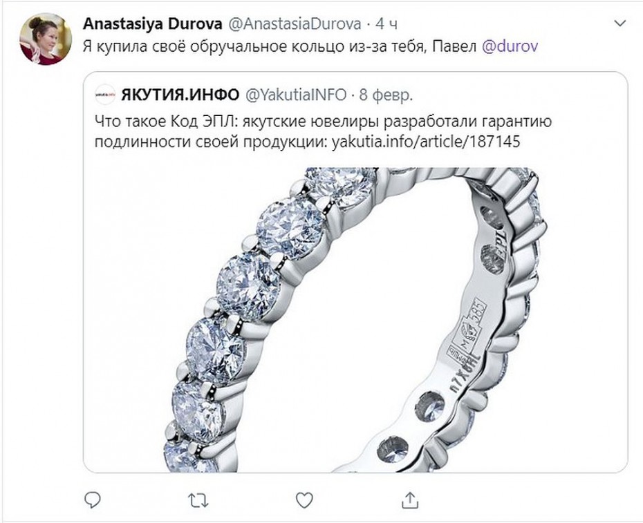 Женщина, мечтающая стать женой Павла Дурова, купила обручальное кольцо от ЭПЛ и поставила «жениха» перед фактом