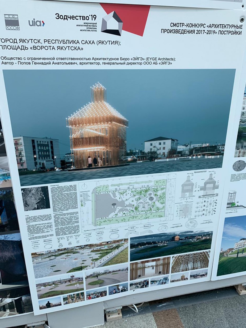 Якутские архитекторы принимают участие в международном фестивале «Зодчество»
