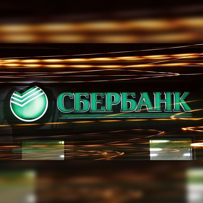 Сбербанк развивает сотрудничество с Федеральной налоговой службой РФ