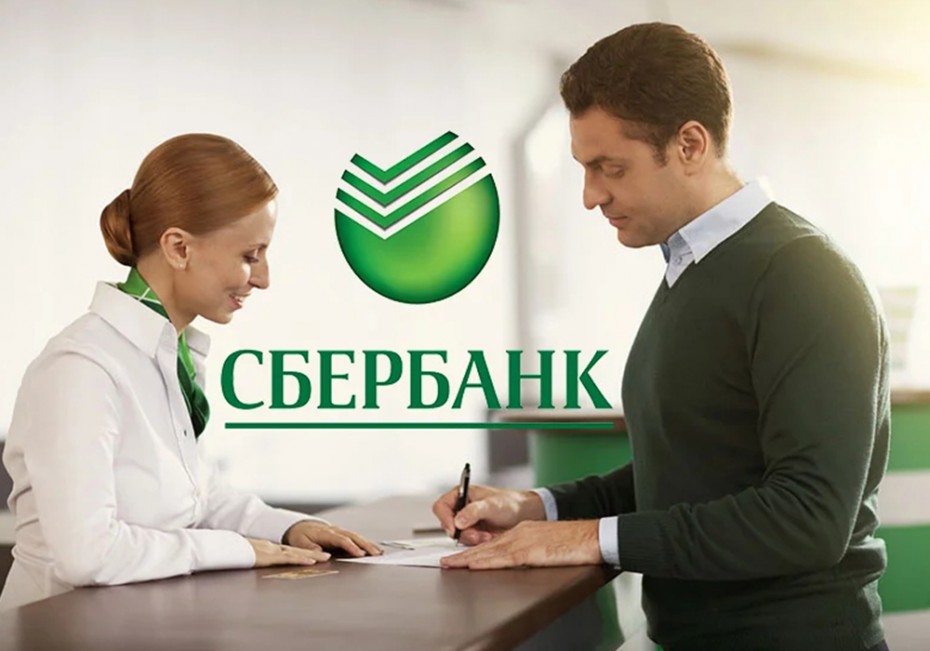 Сбербанк выдал более 2,6 тыс. кредитов на сумму свыше 110 млрд рублей по программе льготного кредитования малого и среднего бизнеса