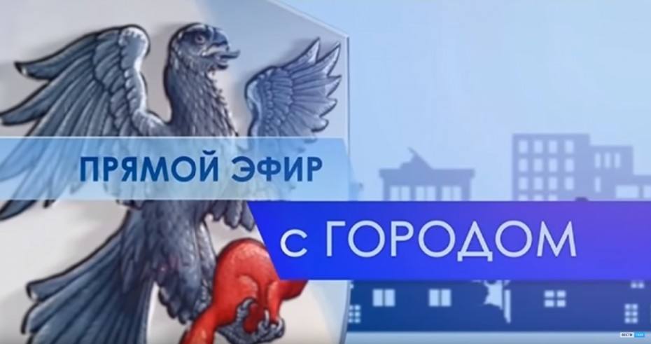 Сегодня на канале «Россия 24» состоится прямой эфир с заместителем главы города Якутска Романом Сорокиным