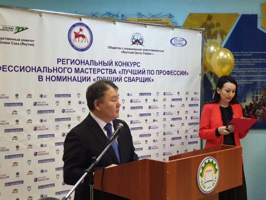 Алексей Стручков поздравил с началом работы второго Форума «Рынок труда и национальная система квалификаций в РС(Я)»