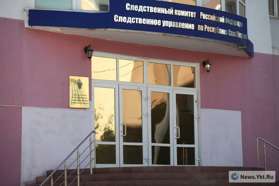 Останки человека под общежитием в Якутске: Следственный комитет возбудил уголовное дело