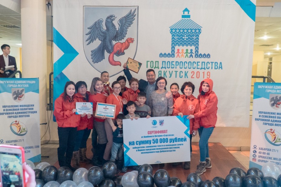 В Якутске состоялся Первый городской молодежный фестиваль округов и пригородов
