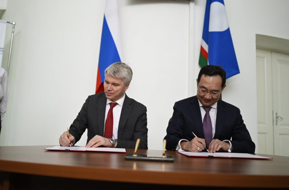 Между Якутией и Министерством спорта России подписано соглашение о сотрудничестве