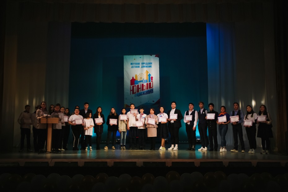 Городское детское движение "Юный горожанин" отмечает День детского движения в РС(Я)