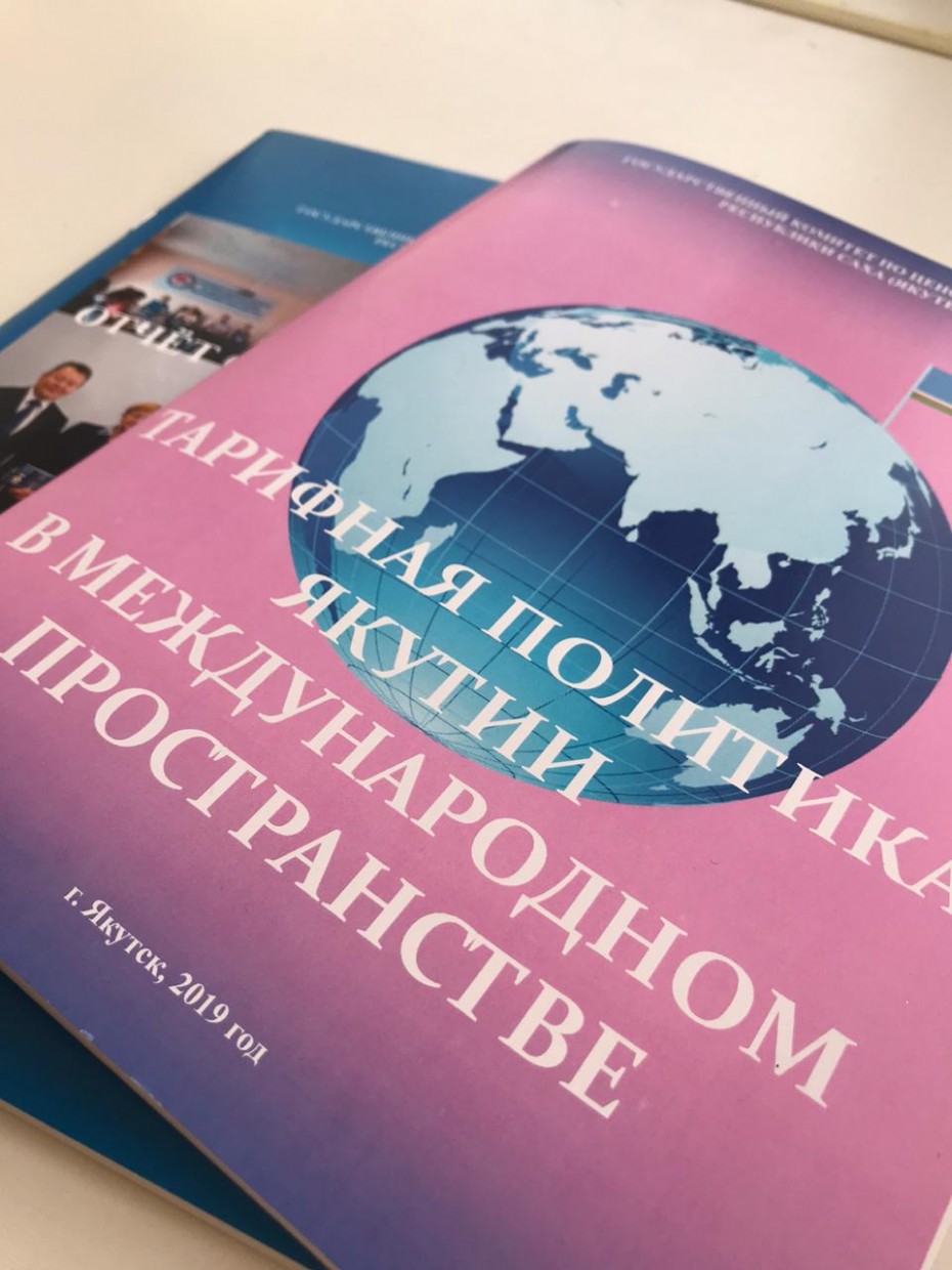 Госкомцен Якутии подвел итог работы с обращениями граждан за 2019 год