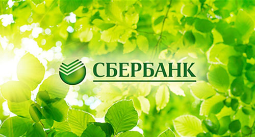«Налоговый вычет «под ключ» - в Якутском отделении Сбербанка