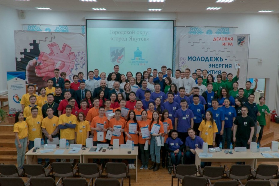 В Якутске начался прием заявок на участие в деловой игре «Молодежь – энергия развития города Якутска» (МЭР)