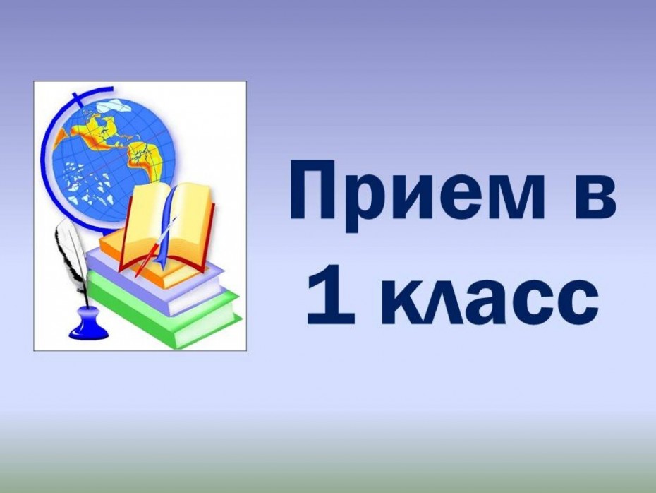 В Якутске продолжается прием заявлений в первый класс