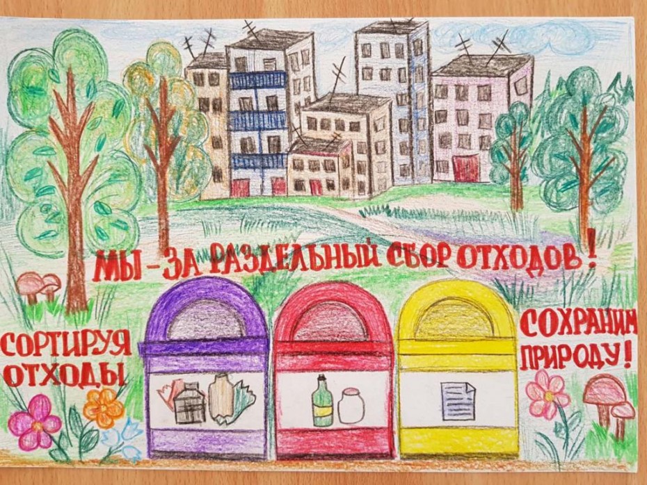 В Якутии проводится конкурс детского творчества «Мы – за раздельный сбор отходов»