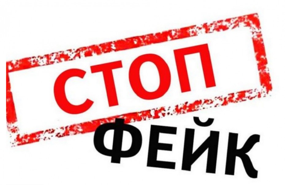 В Якутии выявлены 286 заведомо ложных новостей о коронавирусе