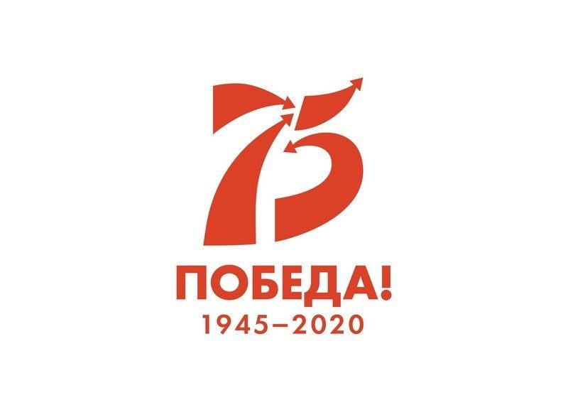 В городской благотворительный фонд «Победа-75» поступило более 4 миллионов рублей