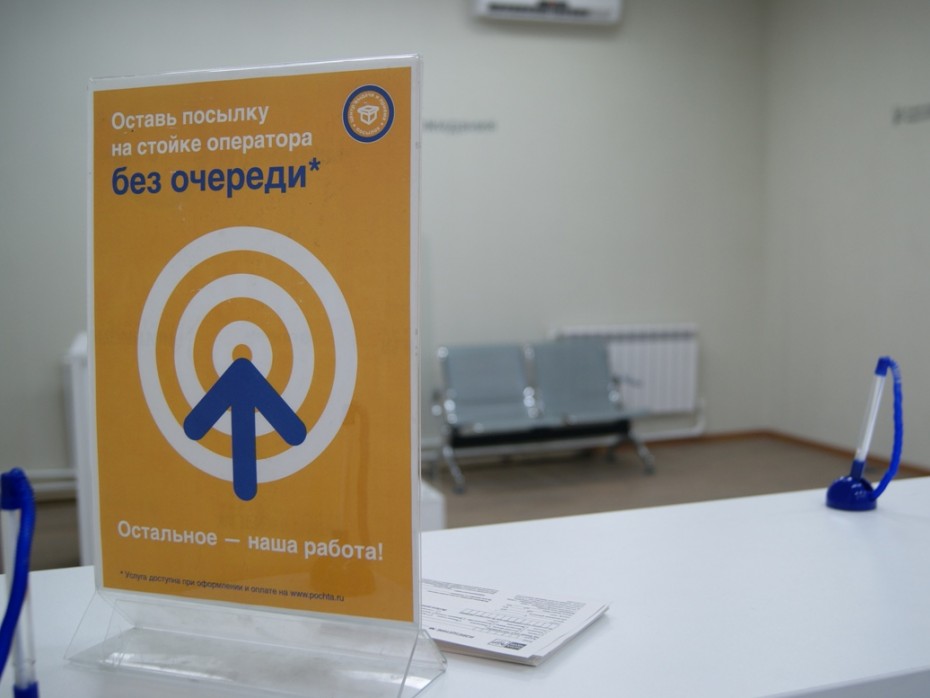 Почта России разъясняет якутянам порядок дистанционного оформления посылок