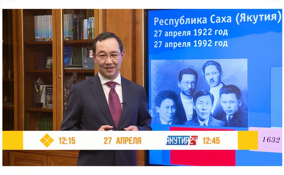 Айсен Николаев проведёт урок истории, посвящённый Дню Республики