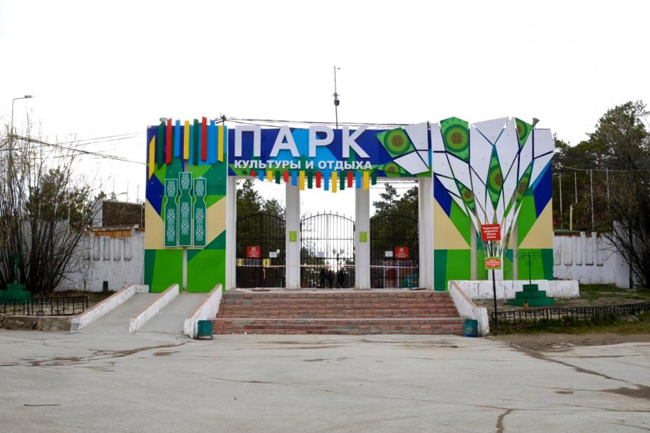В Якутске парк культуры и отдыха начал работу в период режима повышенной готовности