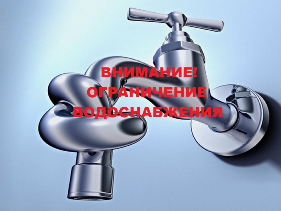 В Якутске 7 мая будет ограничено водоснабжение