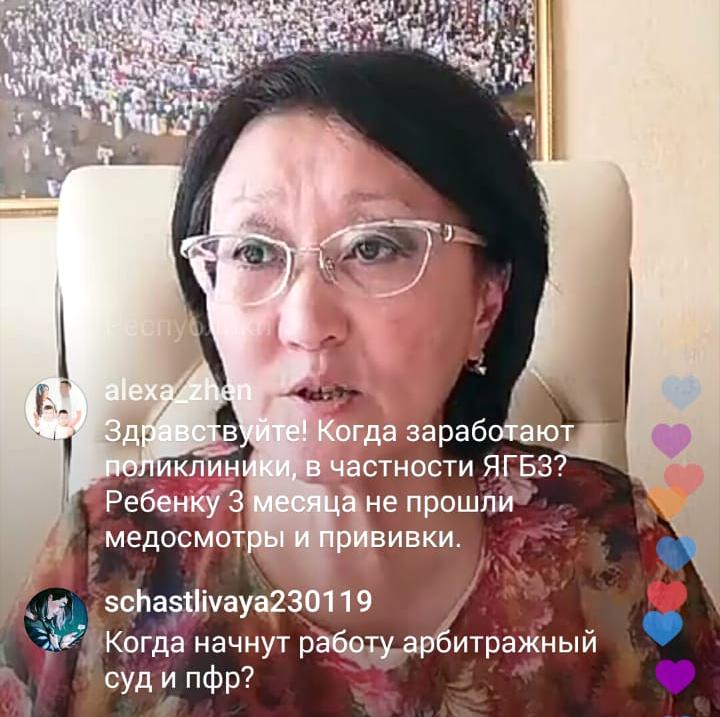 Сардана Авксентьева в прямом эфире ответила на вопросы горожан