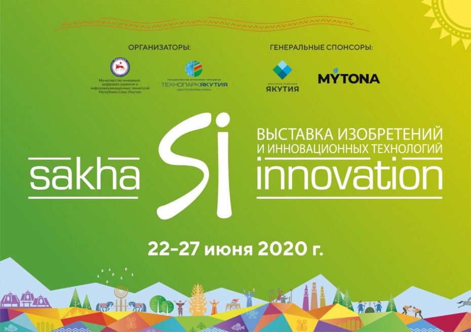 Ко Дню изобретателя и рационализатора России в Якутии пройдет выставка «Sakha innovation»