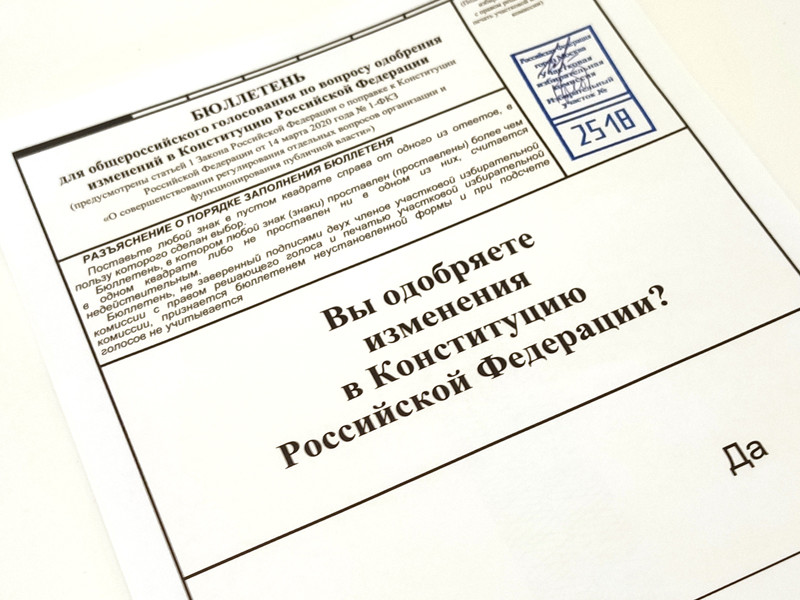 Филологи огорчены грубой ошибкой в бюллетене общероссийского голосования по внесению поправок в конституцию