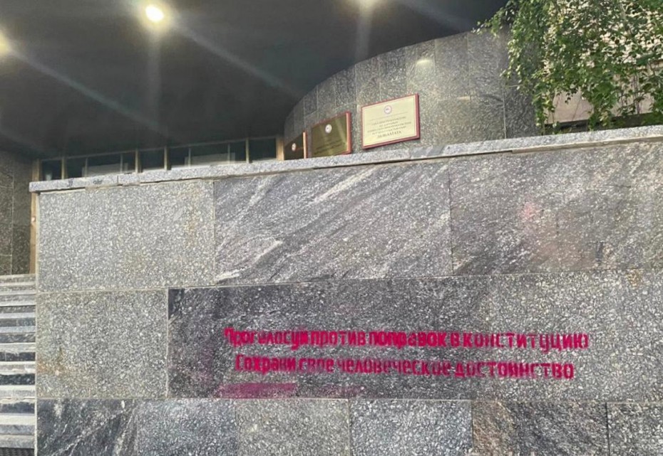 Фотофакт: На стене Дома Правительства Якутии появился призыв против поправок в Конституцию России