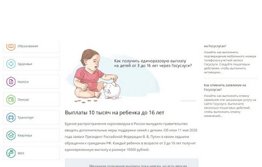 Якутским семьям с детьми от 3 до 16 лет началась выплата 10 тысяч рублей по Указу Президента РФ