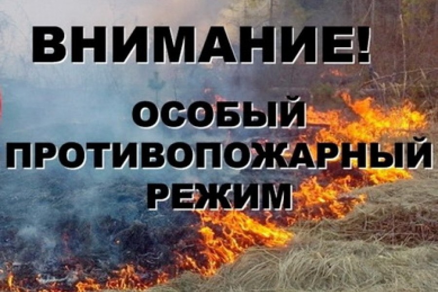 На территории Якутска действует особый противопожарный режим