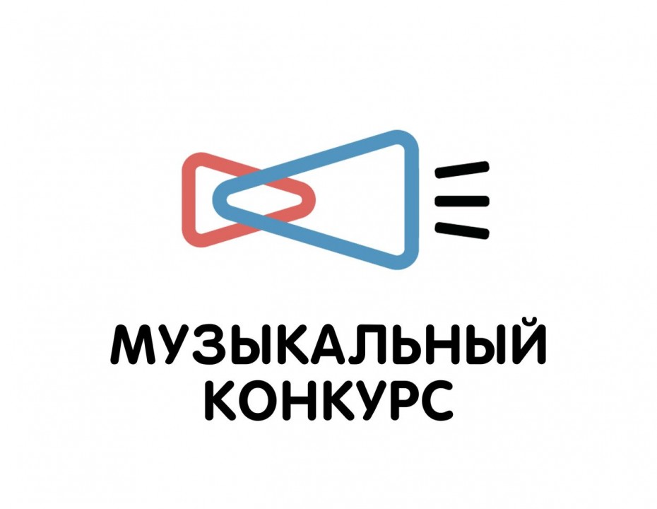 Открыт приём заявок на Всероссийский конкурс авторов и молодых исполнителей