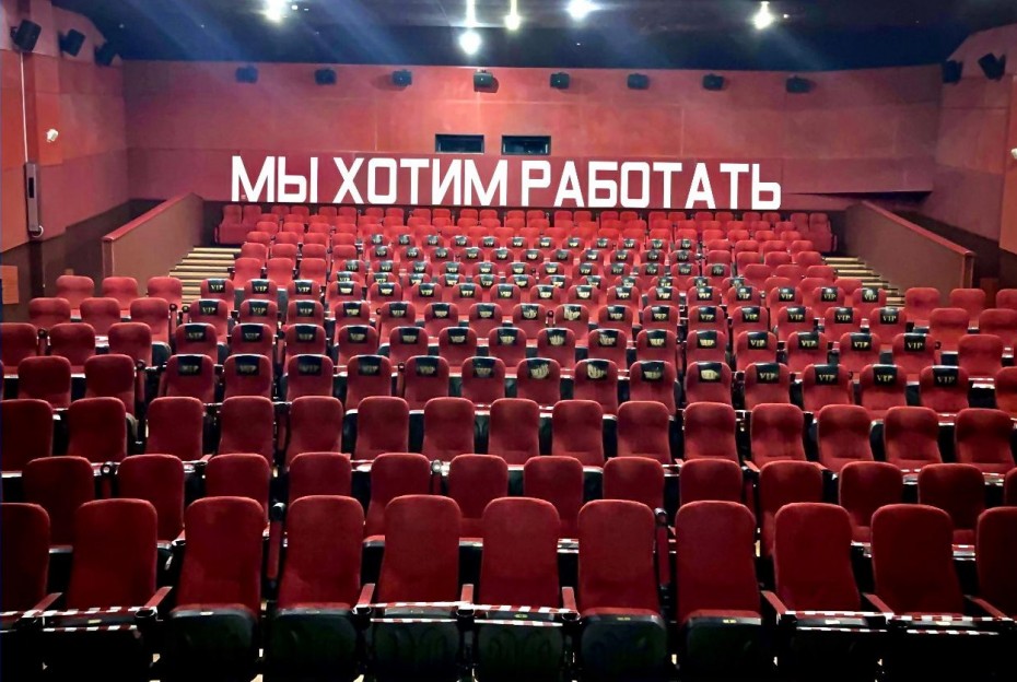 Кинотеатры Якутии привели доводы, почему им нужно открыться как можно скорее
