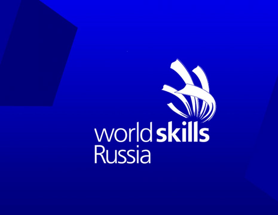 Союз Ворлдскиллс Россия и Министерство просвещения РФ обучат практическим навыкам по мировым стандартам свыше 110 тыс. россиян