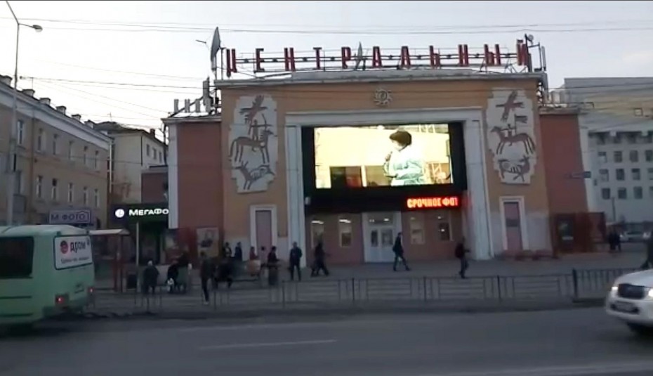 Нарушать, так с музыкой: Агитационный ролик кандидата от «ЕР» крутят напротив Якутской городской избирательной комиссии