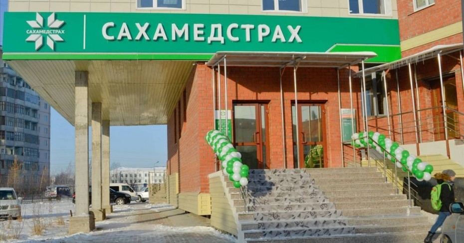 Крупнейшая страховая компания в Якутии – «Сахамедстрах» выставлена на продажу